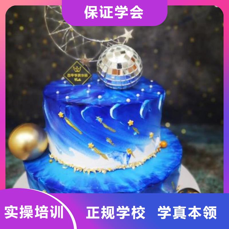 学西点烘焙一般都去哪里女孩学什么技术有前途