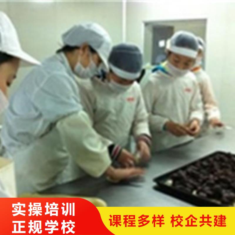 学实用西点裱花技术学校|入学签合同毕业分配工作