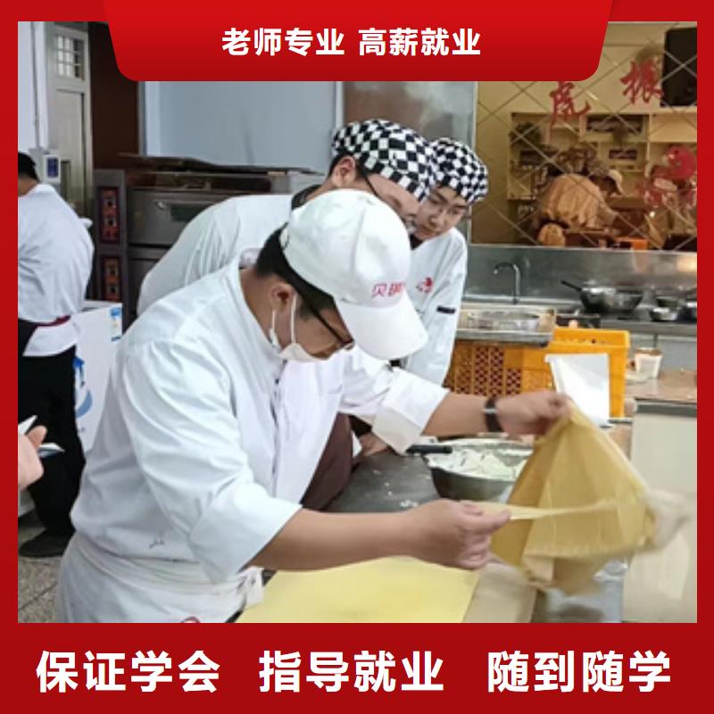中西糕点培训哪个技校开设厨师烹饪专业就业