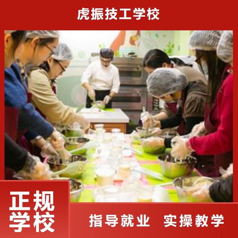 中西糕点培训 【哪个学校能学厨师烹饪】指导就业
