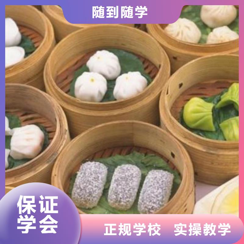  中西面点培训师资力量强