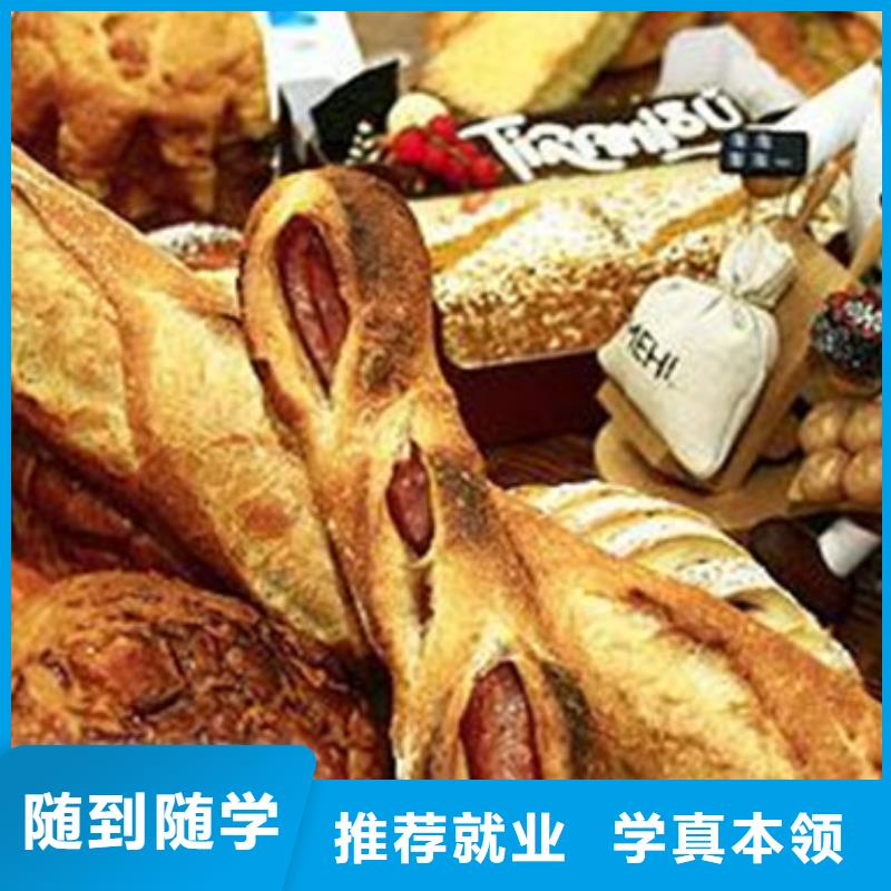 中西面点培训_中西糕点烘焙培训报名优惠