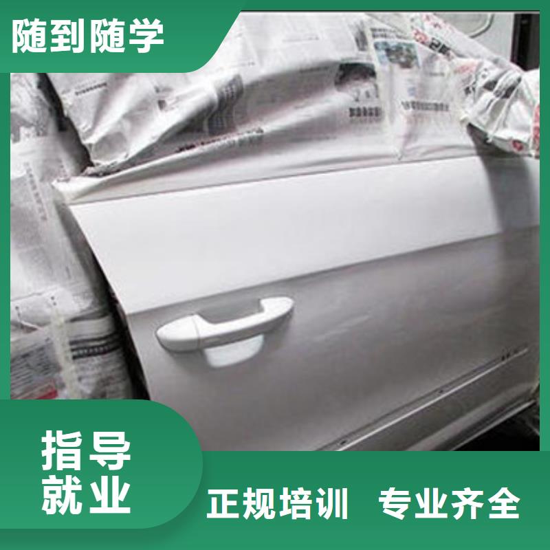 汽车美容装具培训就业