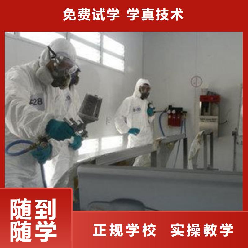 汽车美容装具培训哪里能学厨师烹饪免费试学