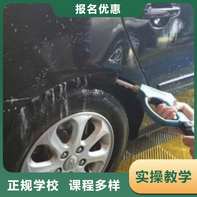 汽车美容装具培训高薪就业