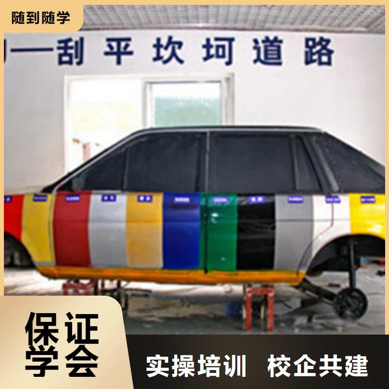 汽车美容装具培训【中西糕点烘焙培训】校企共建