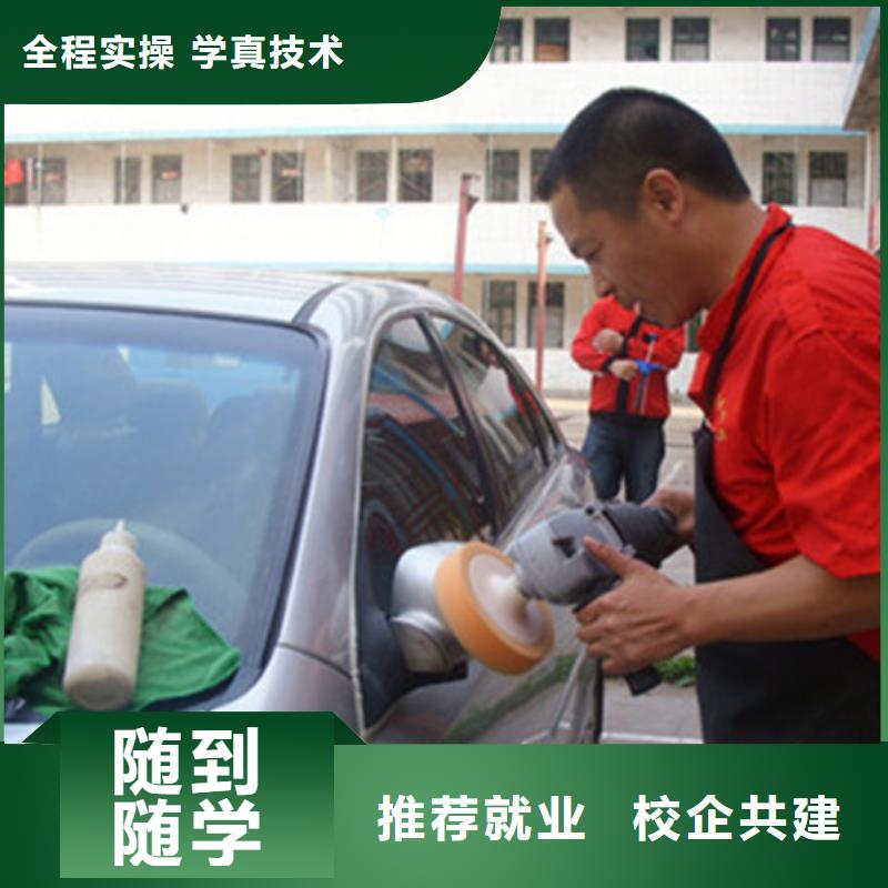 汽车美容装具培训理论+实操