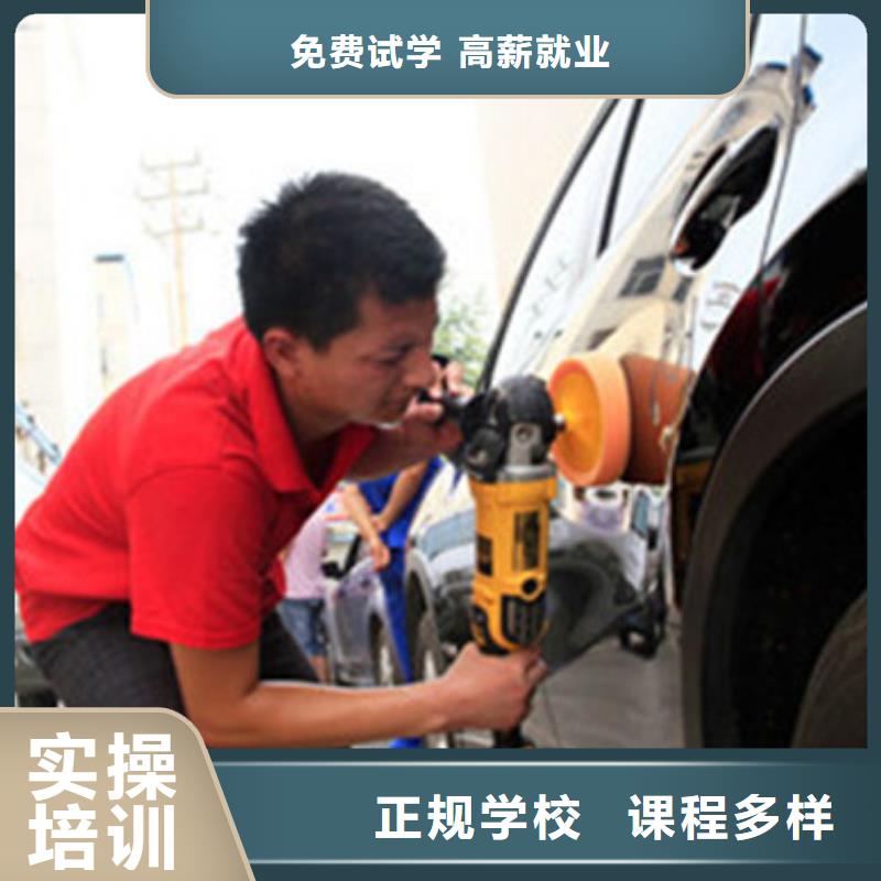  汽车美容装具培训技能+学历
