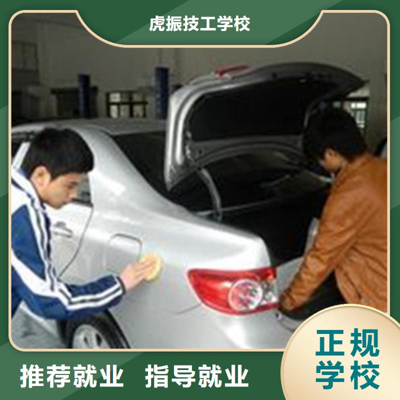 汽车美容装具培训就业