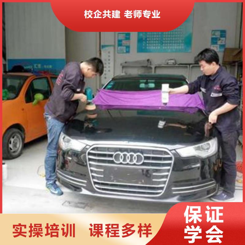 汽车美容装具培训理论+实操