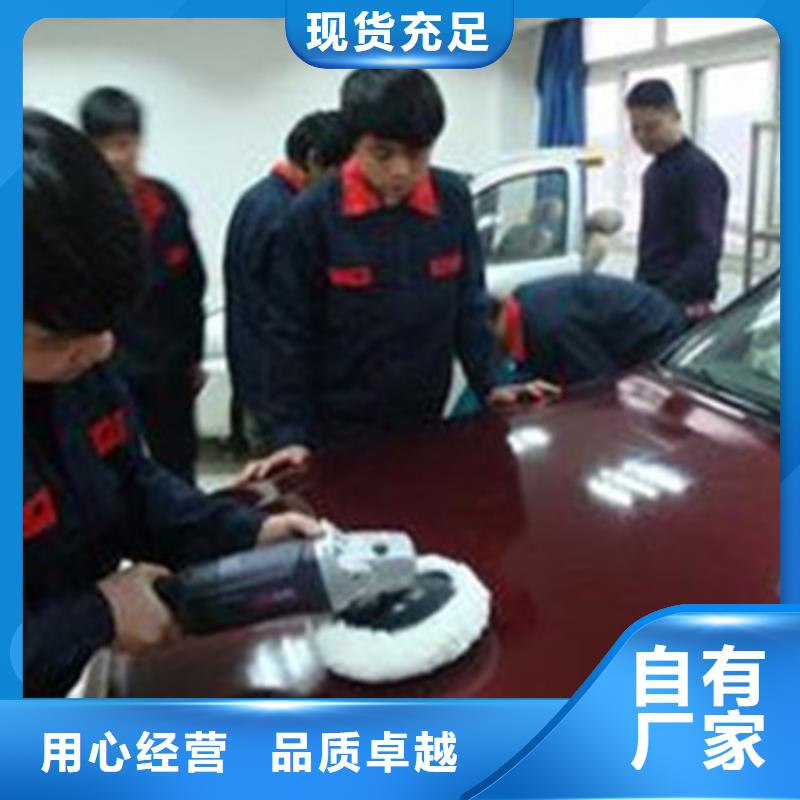 汽车钣金喷漆培训技能+学历
