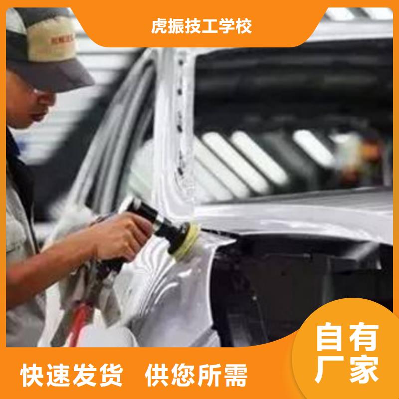 汽车钣金喷漆培训,哪里能学修电动汽车学真技术