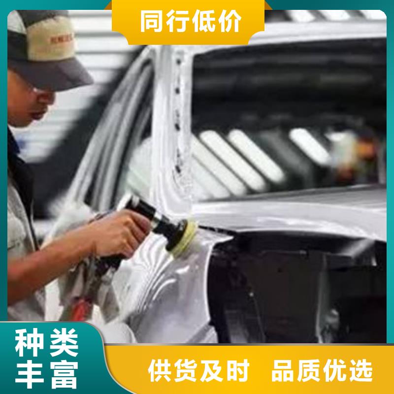 汽车钣金喷漆培训手把手教学