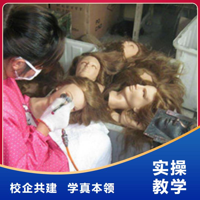 美容美发培训指导就业