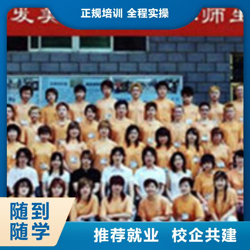 美容美发培训就业
