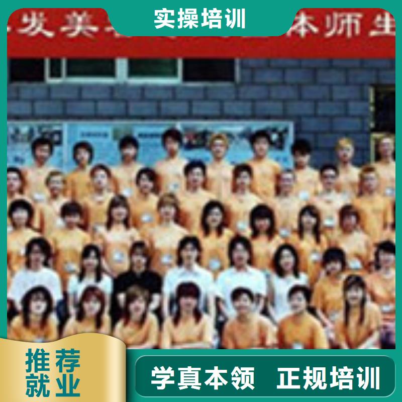 美容美发培训正规培训