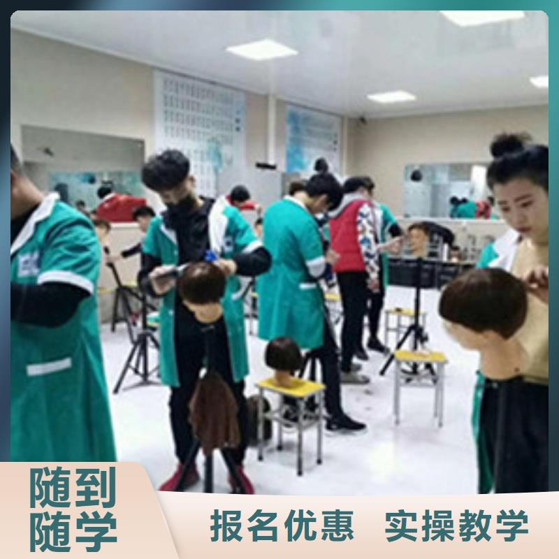 【美容美发培训厨师烹饪培训实操教学】