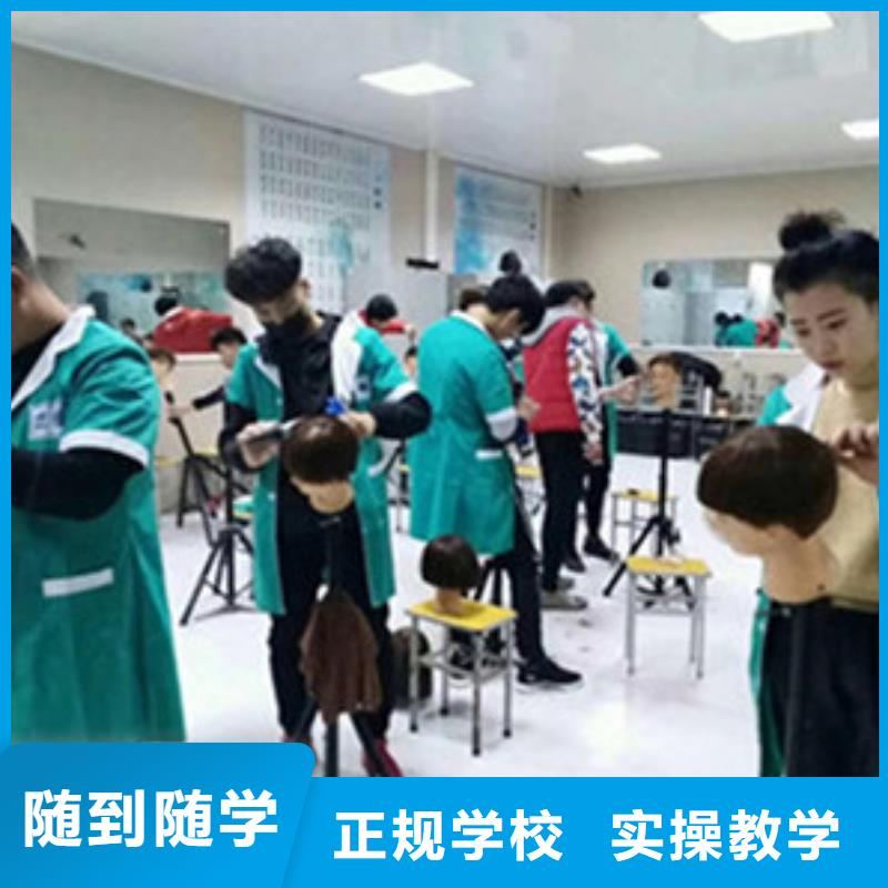 美容美发培训指导就业