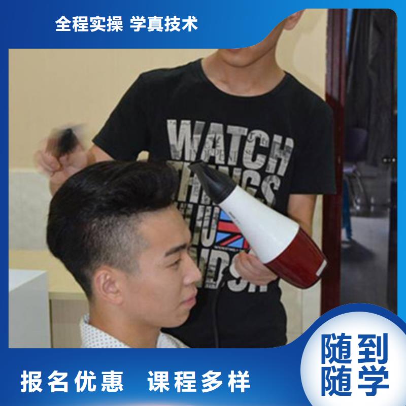 美容美发培训学真本领