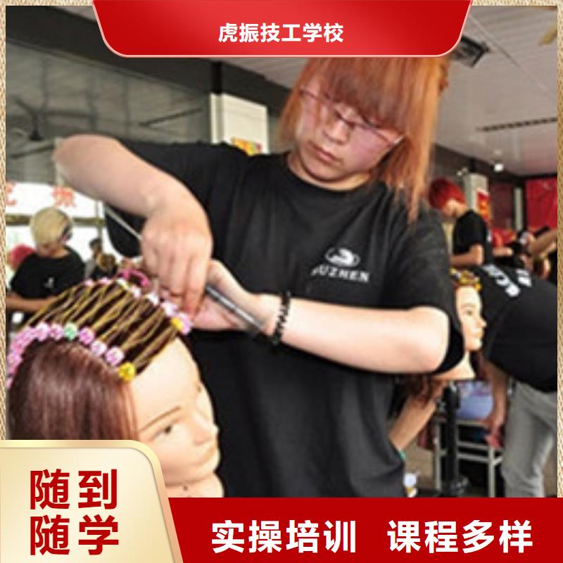 美容美发培训新能源汽车培训学真技术