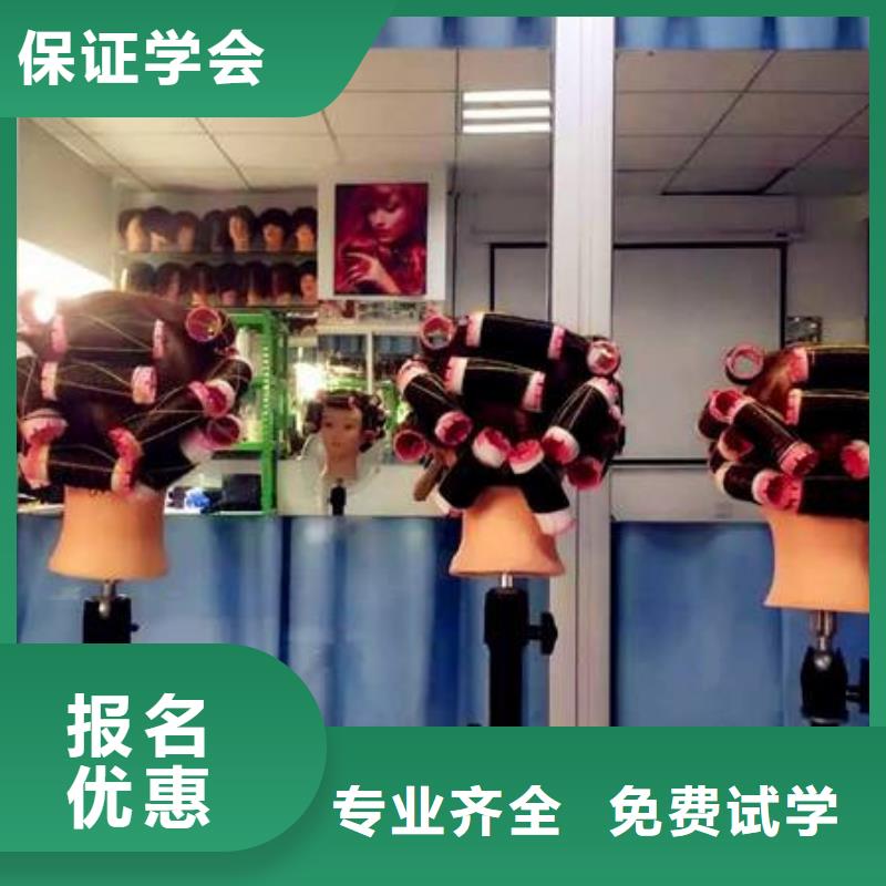 美容美发培训学真技术