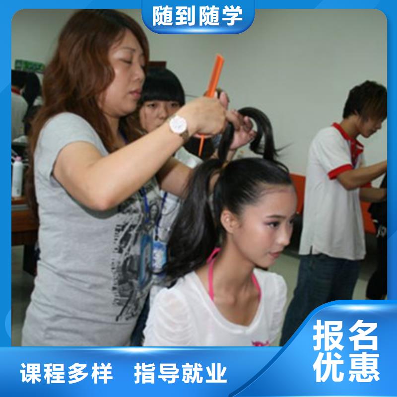 美容美发培训学真本领