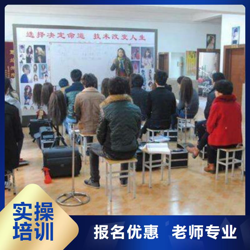 美容美发培训哪个学校有美容美发培训班手把手教学