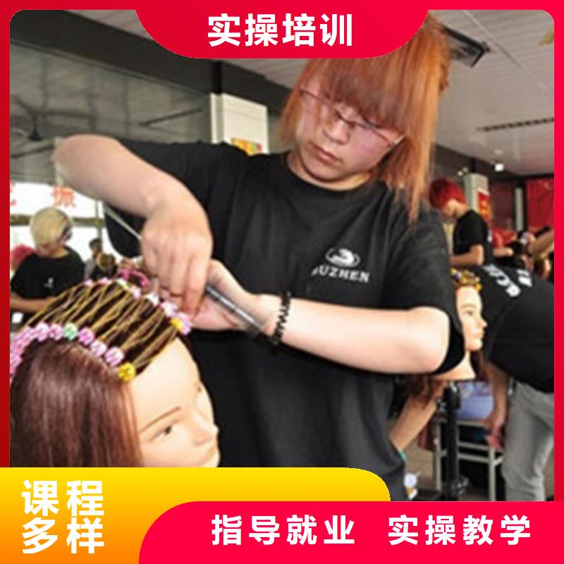 美容美发培训指导就业