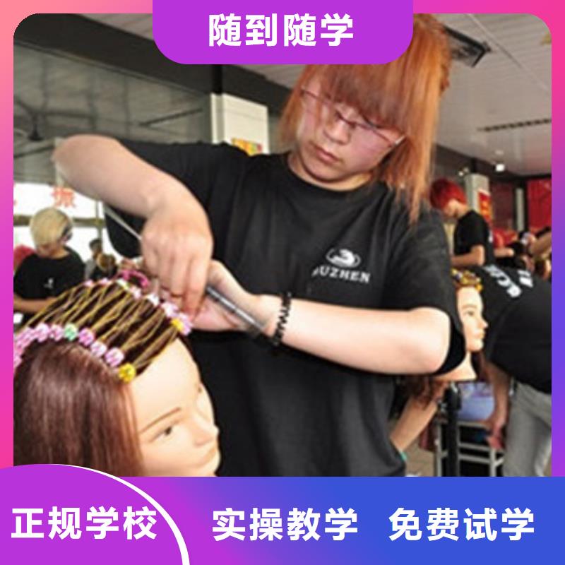 <鸡泽> 当地 美容美发培训随到随学