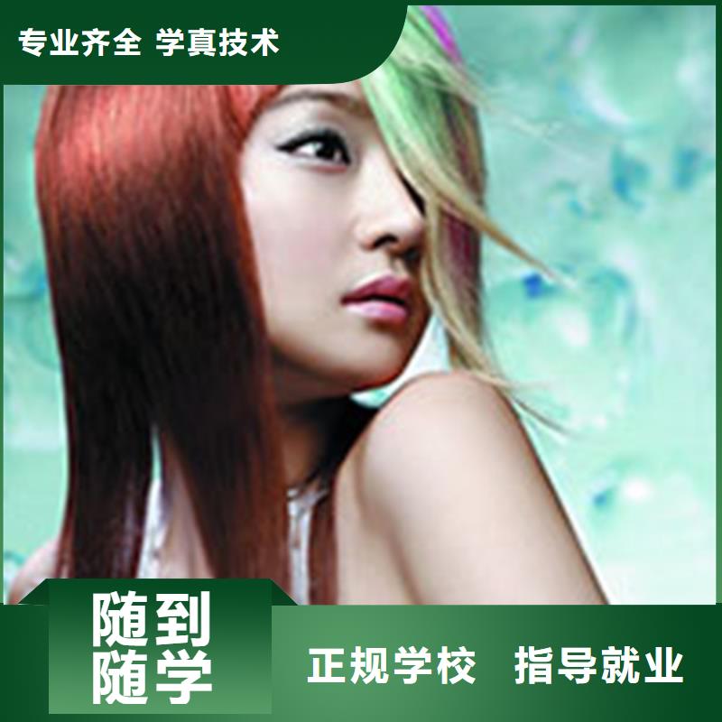 美容美发培训校企共建
