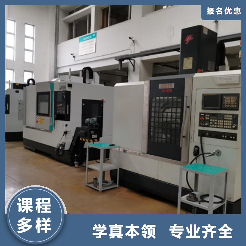 哪个技校教数控编程技术|哪个学校有学加工中心的|