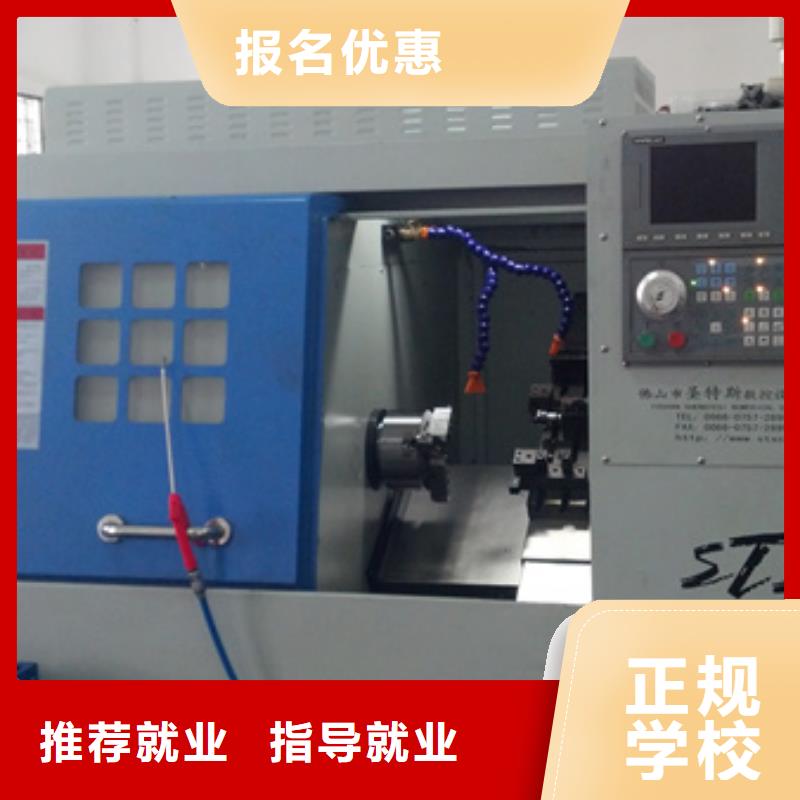 哪个技校教数控编程技术|哪个学校有学加工中心的|