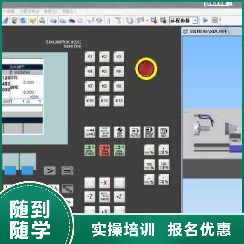 数控车床培训手把手教学
