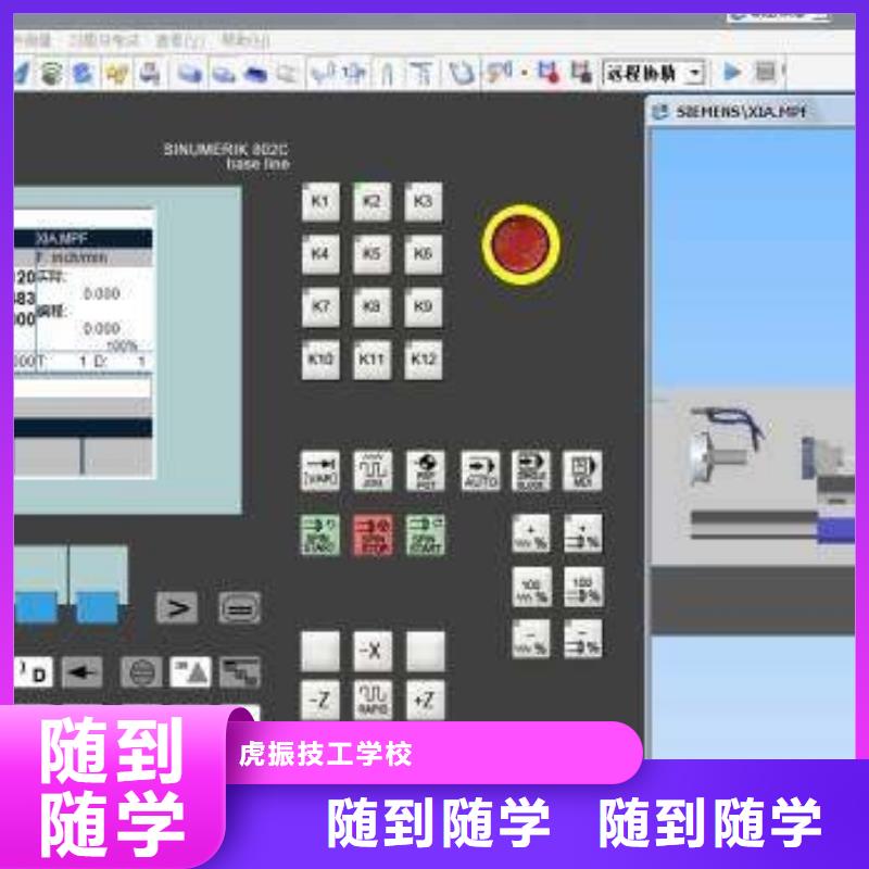 【数控车床培训数控车床编程培训学校哪家好全程实操】