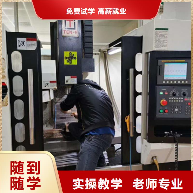 学数控学编程哪里好|不学文化课的数控技校|