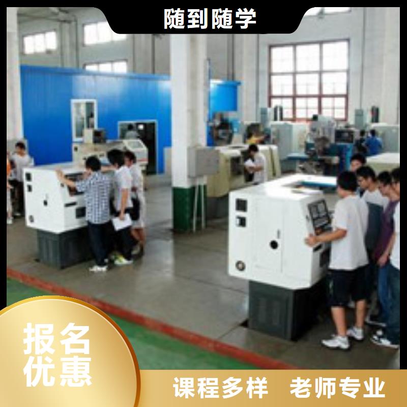 有哪些好点的数控技校|一次收费不再收任何费用
