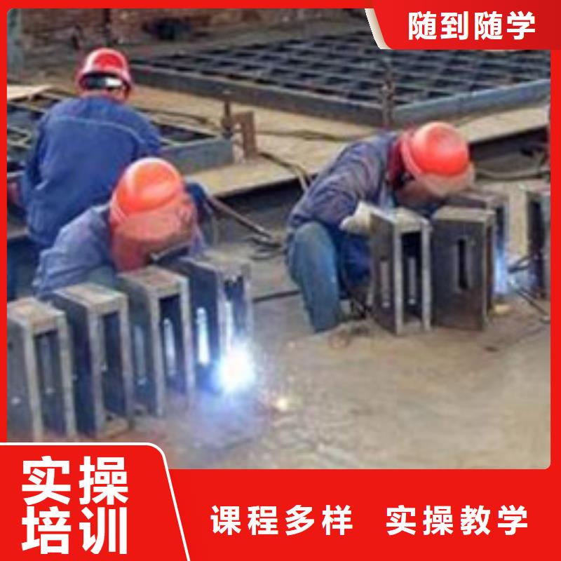  焊接技术培训随到随学