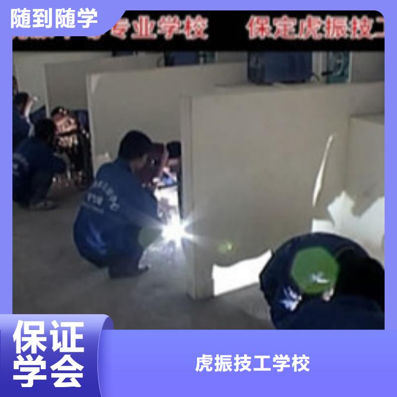 焊接技术培训正规培训