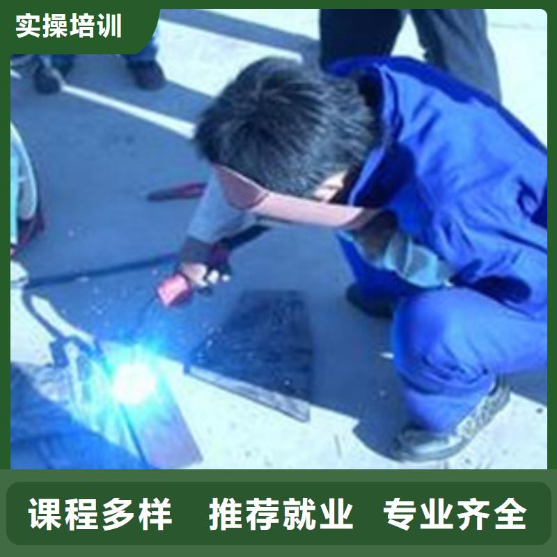 附近的焊工技校焊工学校|哪里能学压力管道焊接