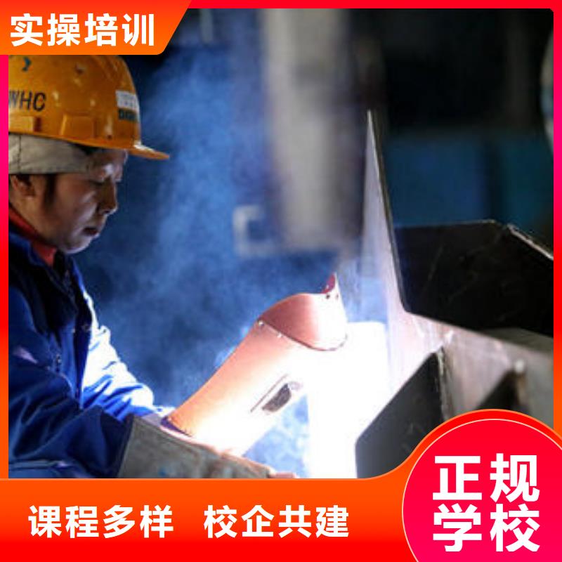 焊接技术培训正规培训