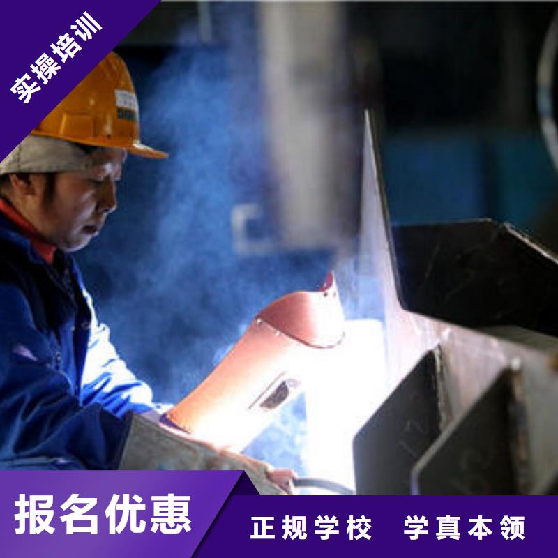 焊接技术培训【学汽修学修车的技校】老师专业