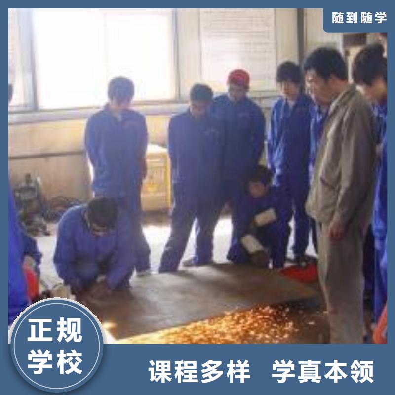 焊接技术培训学装载机铲车叉车学费多少钱理论+实操