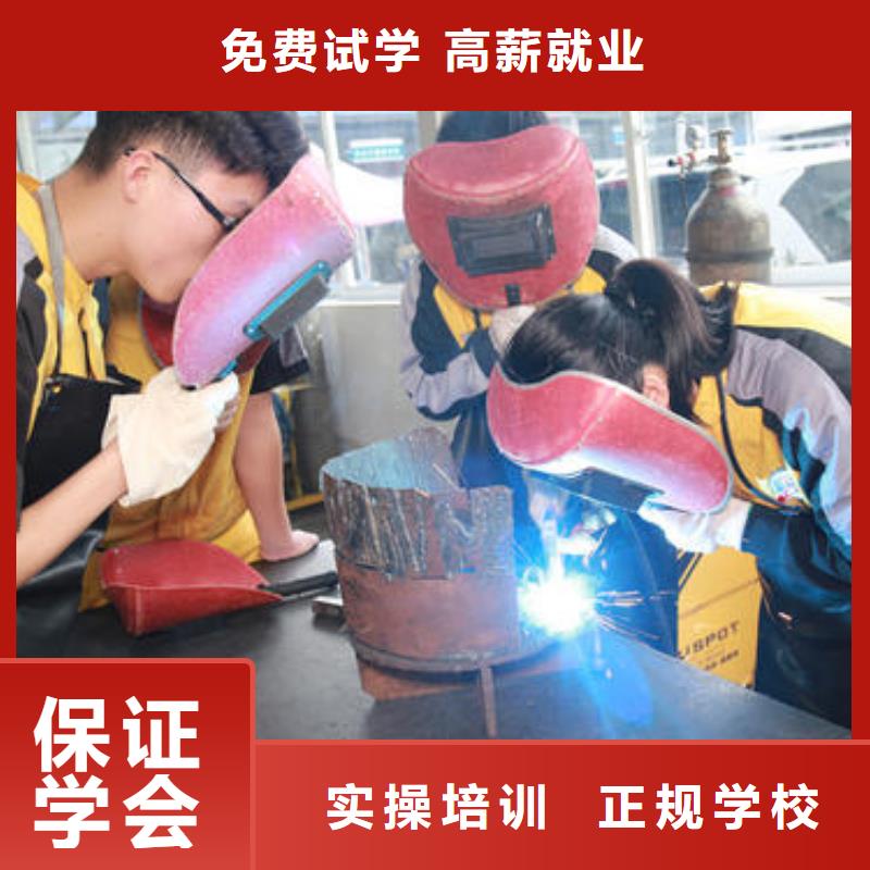 教电气焊氩弧焊的学校|不限制实习材料学会为止