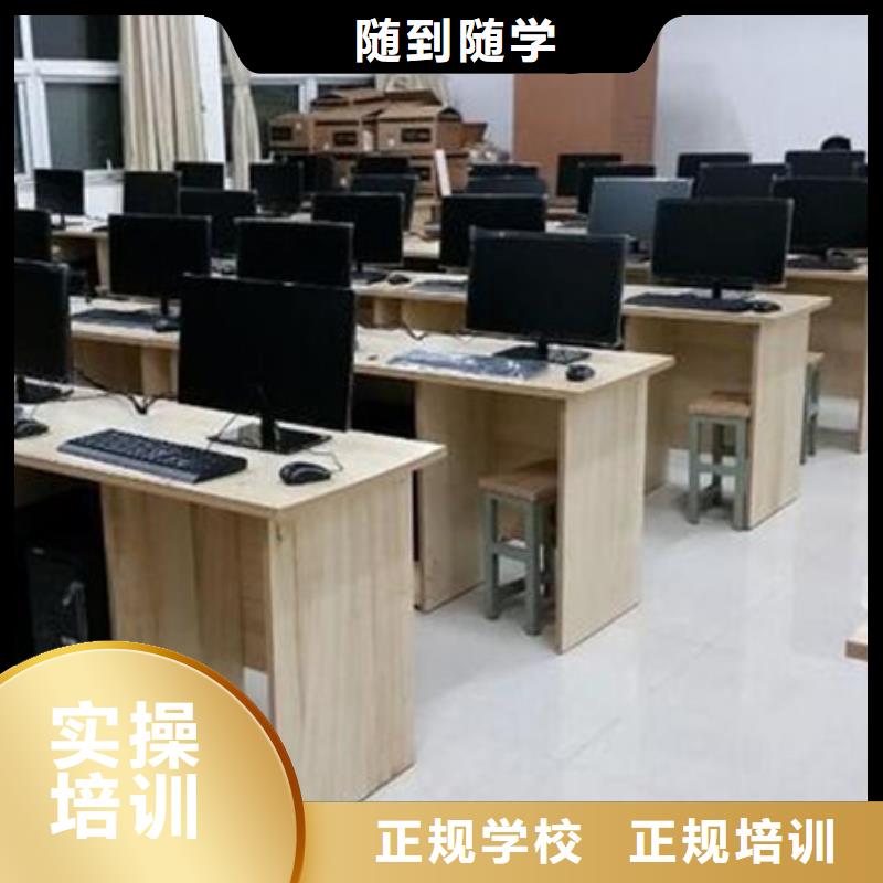 计算机培训哪个学校能学厨师烹饪保证学会