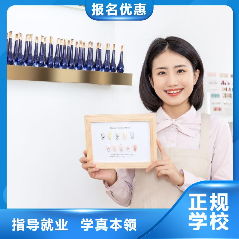 美甲美发培训班技能+学历