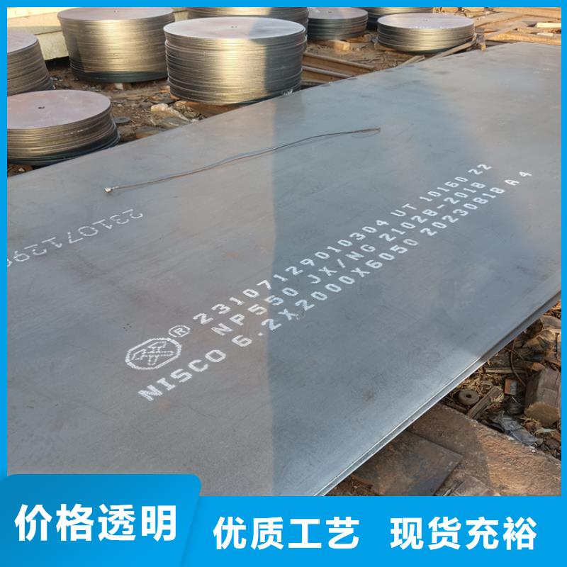 35Crmo合金钢板-供应厂家