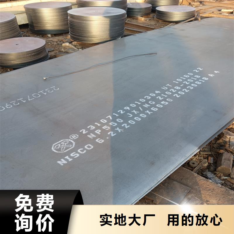 专业销售16Mn钢板-靠谱