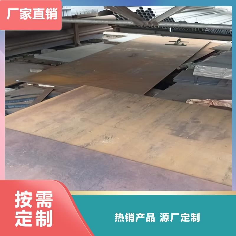 8.0mm钢板质保2年