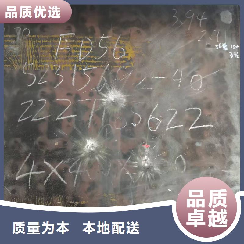 碳钢板-可货到付款