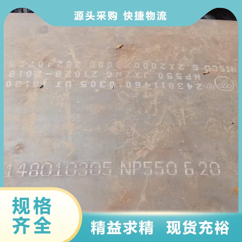 值得信赖的防弹钢板批发商